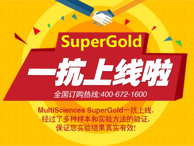 Read more about the article SuperGold一抗上线，火速来抢！