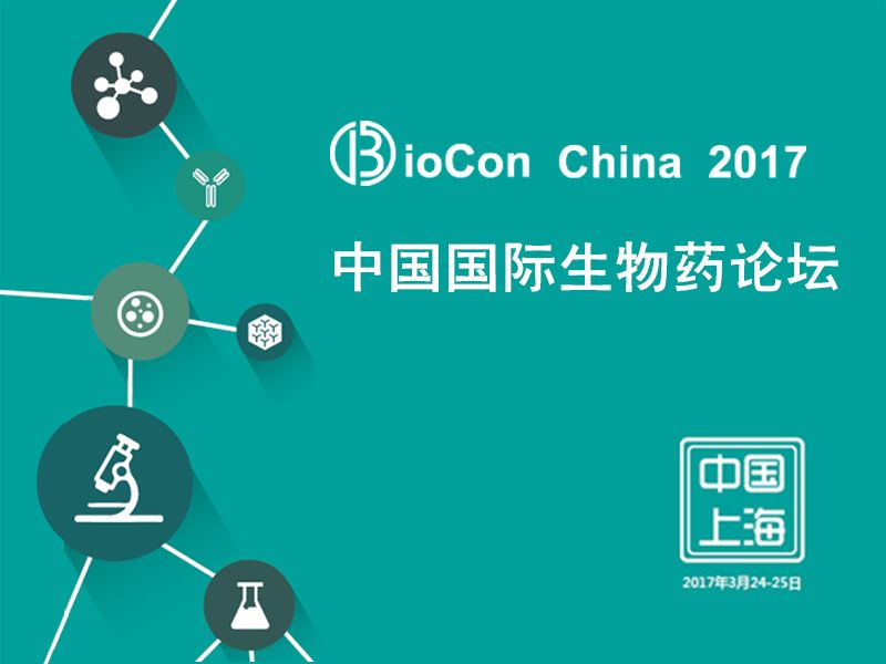 Read more about the article 创新与仿制，BioCon 3月聚技起航