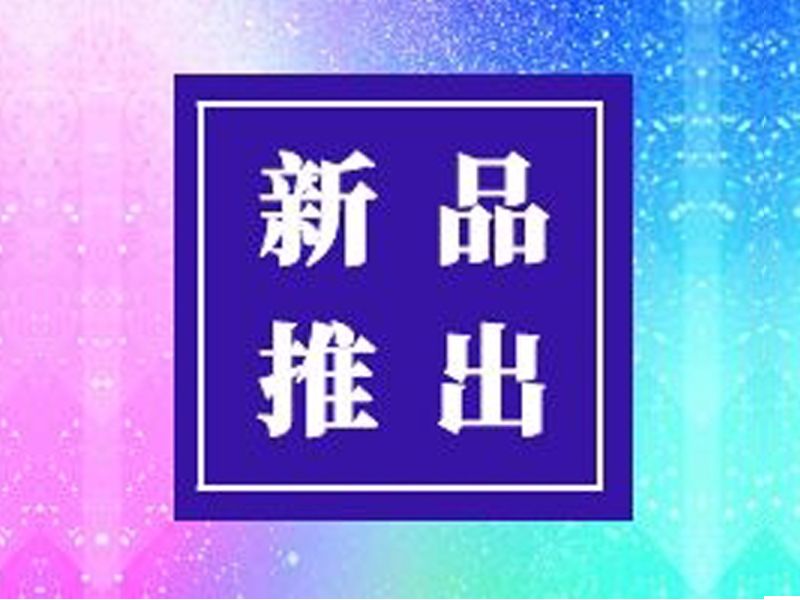 Read more about the article “鼠”你最行 — 2020联科生物新品C肽试剂盒推出！